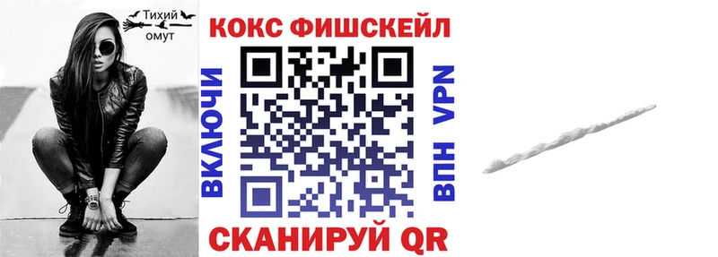Купить  Чулым  КОКАИН FishScale 