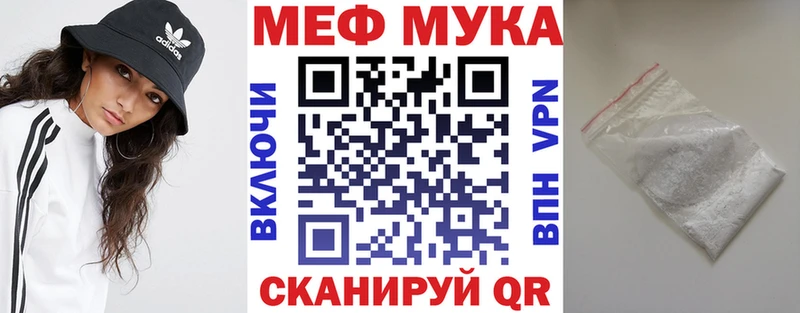 Купить где  Чулым  МЯУ-МЯУ кристаллы 
