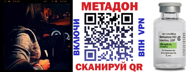 Купить закладки  Чулым  МЕТАДОН VHQ 